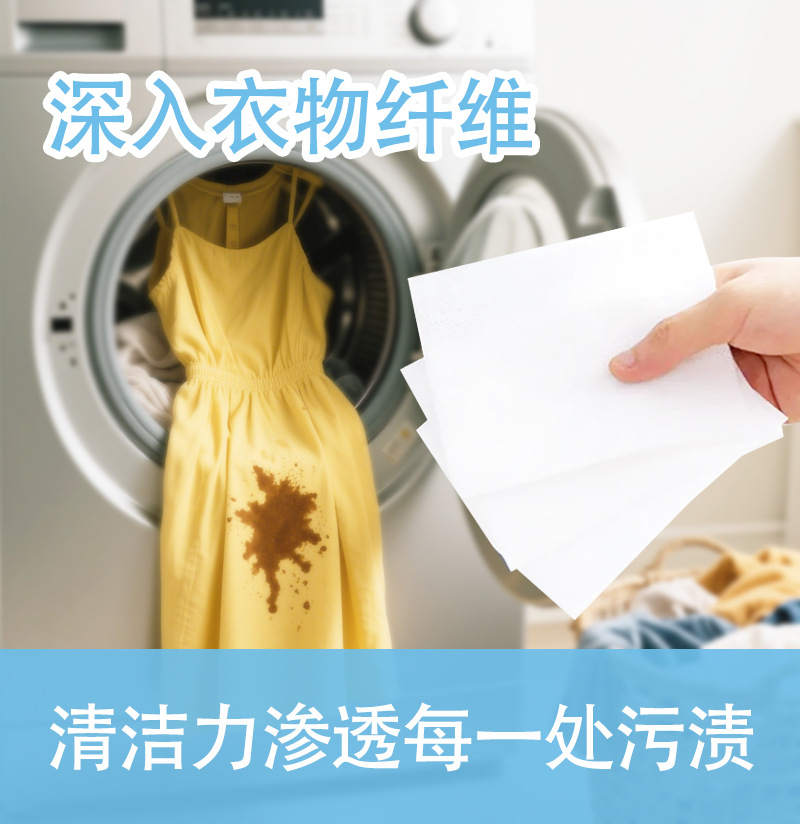 超浓缩洗衣片强效去污温和配方不伤衣物源头工厂现货现发详情1