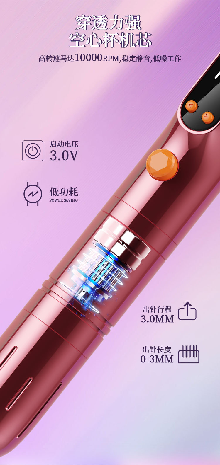 shanilak   S纹眉笔纹身纹绣一体机全抛式无线电池笔电流仪美容仪器详情4