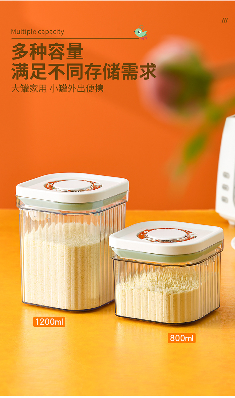 简约按压式储物罐面粉零食杂粮收纳盒塑料儿童奶粉大号米粉密封详情11