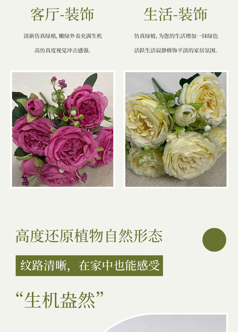 仿真花束跨境巴黎牡丹绣球婚礼酒店插花布置家居客厅桌面装饰摆件详情4