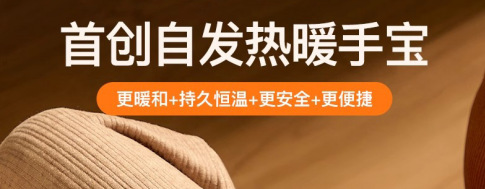 穿戴式暖宝宝发热贴暖手足自发热贴写字打字骑车保暖防寒暖手热贴详情1