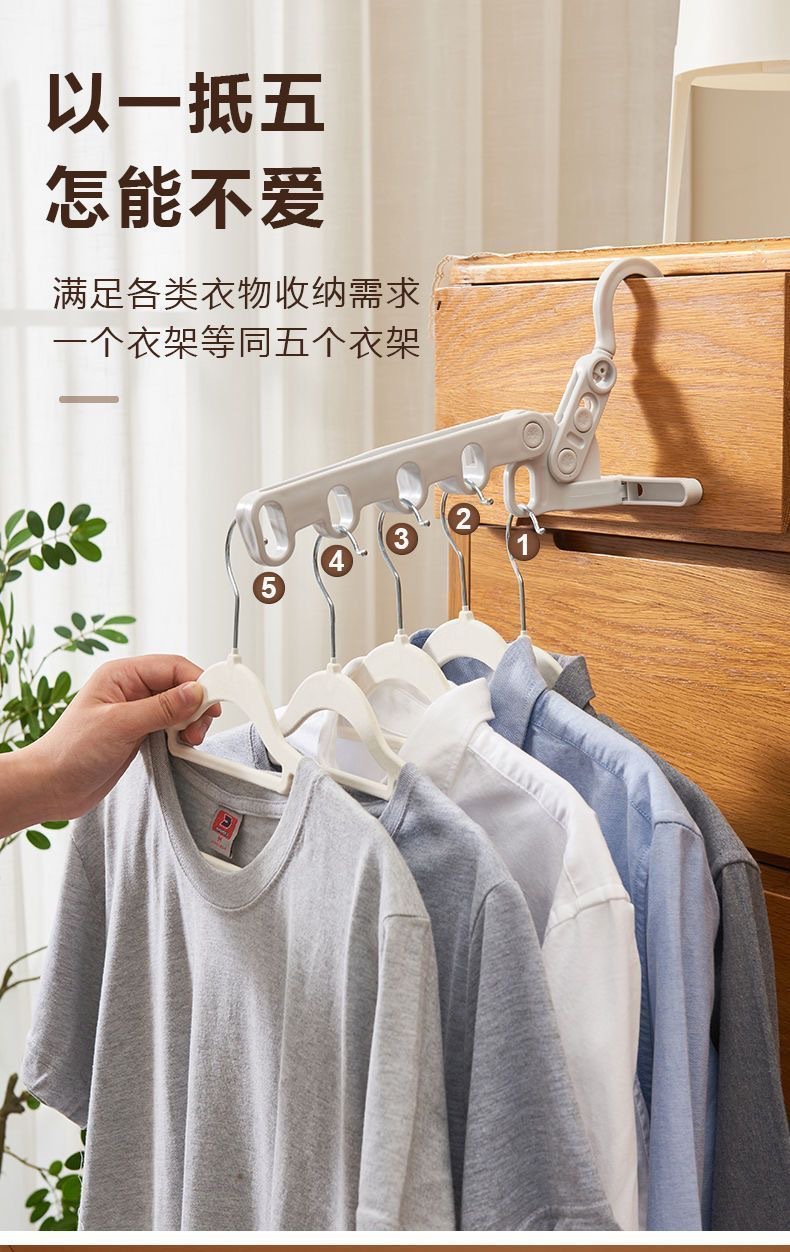 折叠晾衣架便携旅游酒店晾晒挂架出差晾衣神器宿舍用五孔旅行衣架详情4