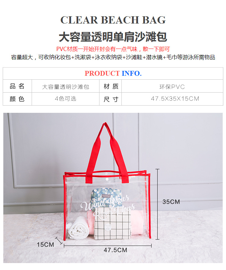 Multi-functional swimming bag, outdoor travel storage bag, transparent pvc large-capacity toiletry bag, waterproof hand-held beach bag pic 2