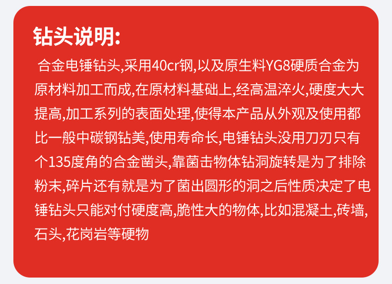 加长钨钢合金非标冲击电锤钻头 圆柄四坑打钢筋混凝土电锤钻头详情19