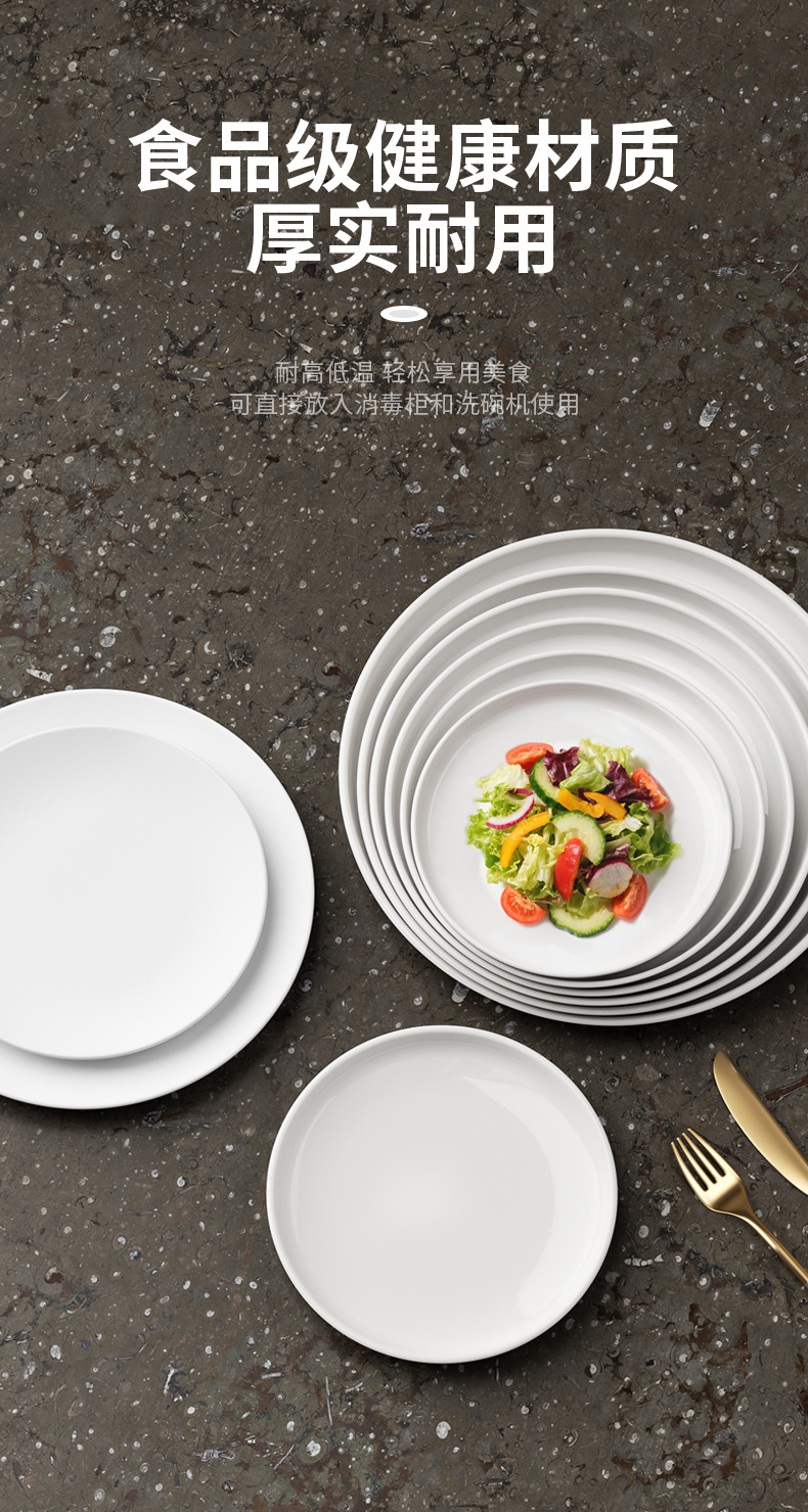 厚款白色玉瓷密胺餐具圆盘子商用圆碟大平盘酒店餐厅凉菜碟批发A8详情4