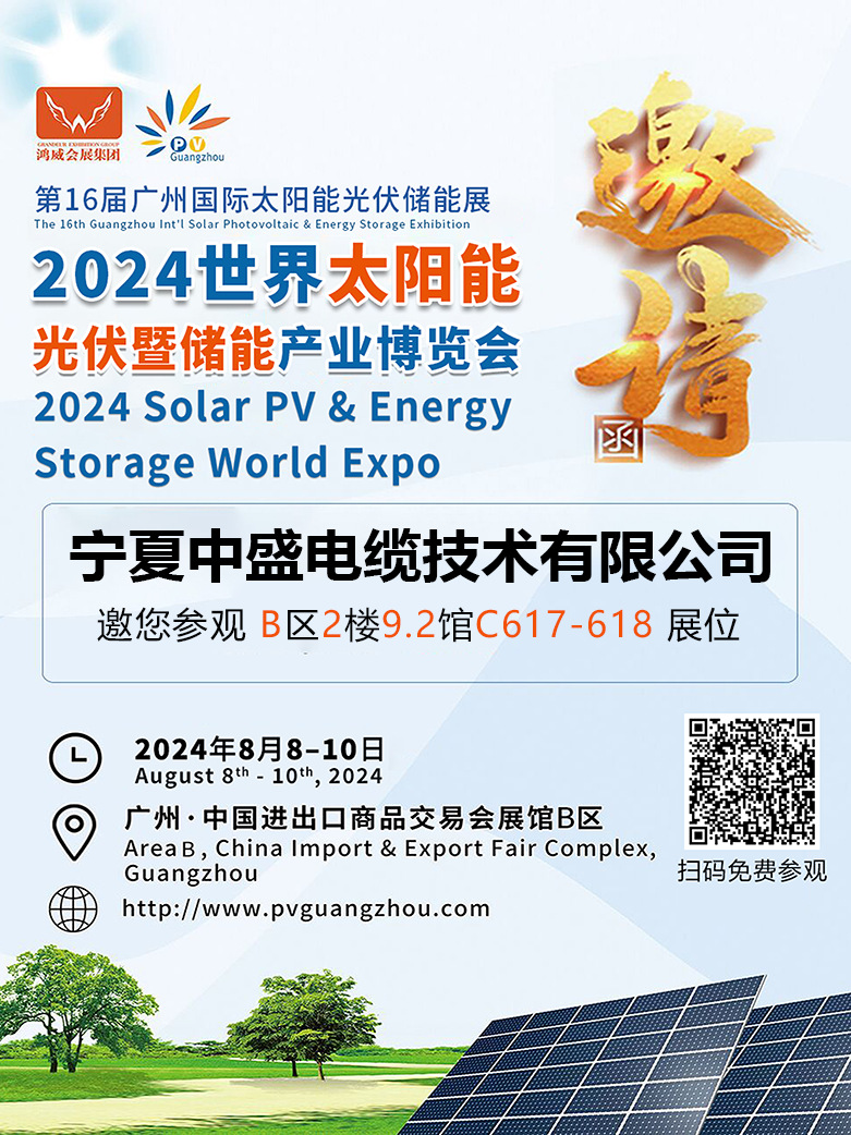 Photovoltaic cable: 4 square solar DC wire PV1-F 1*4 TUV certified 1800V, Zhongli brand pic 1