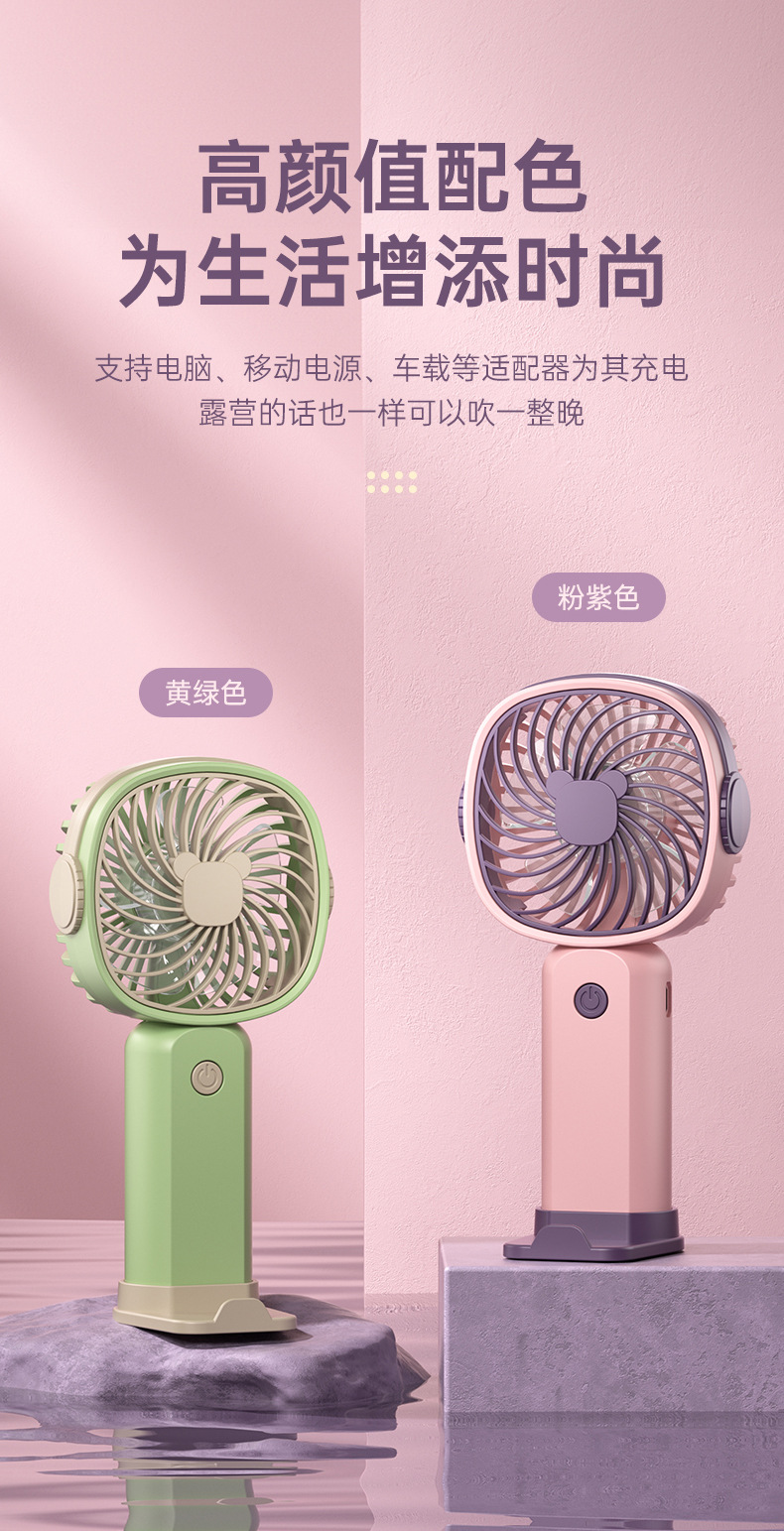 新款手持小风扇静音便携随身迷你USB充电多功能桌面风扇跨境批发详情13