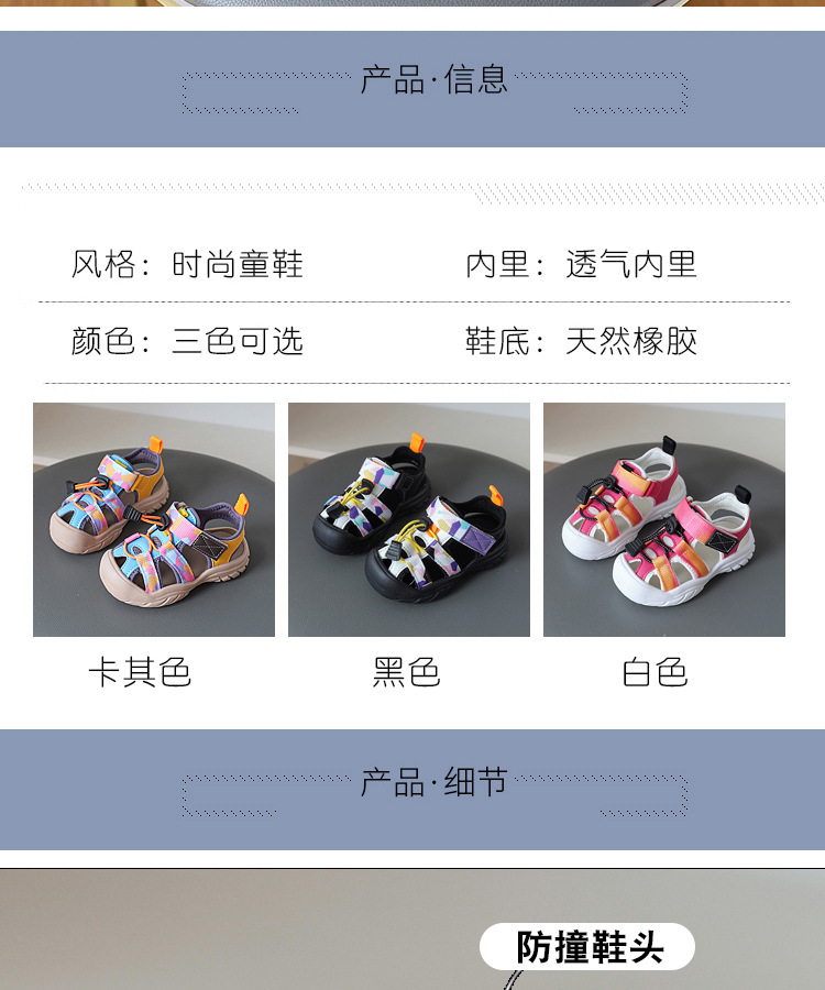 2025夏季儿童溯溪鞋新款女童包头运动凉鞋韩版男童迷彩防滑沙滩鞋详情2