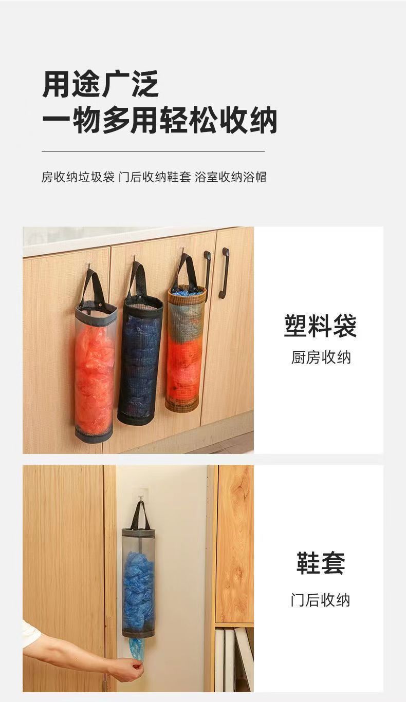 厨房塑料袋垃圾袋收纳挂袋壁挂式鞋套袋挂墙式储物袋悬挂式多格详情9