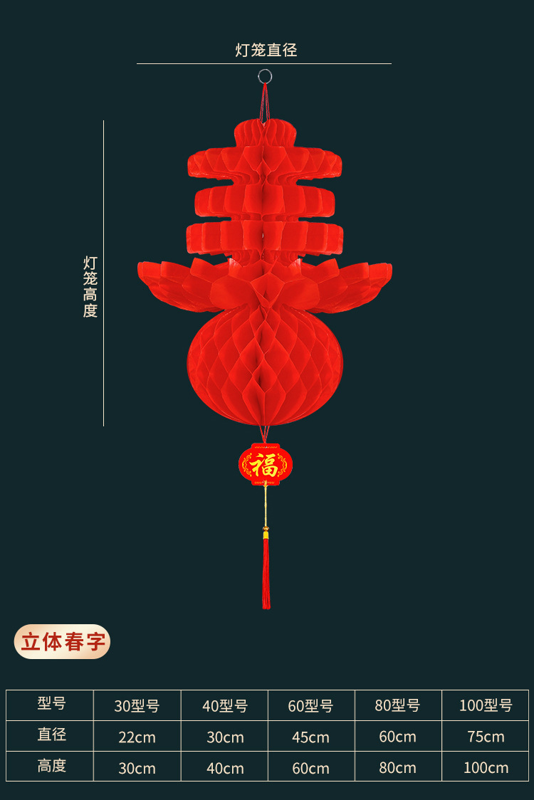 加厚塑纸灯笼结婚喜庆小红灯笼连串蜂窝灯笼折叠装饰新年灯笼详情15