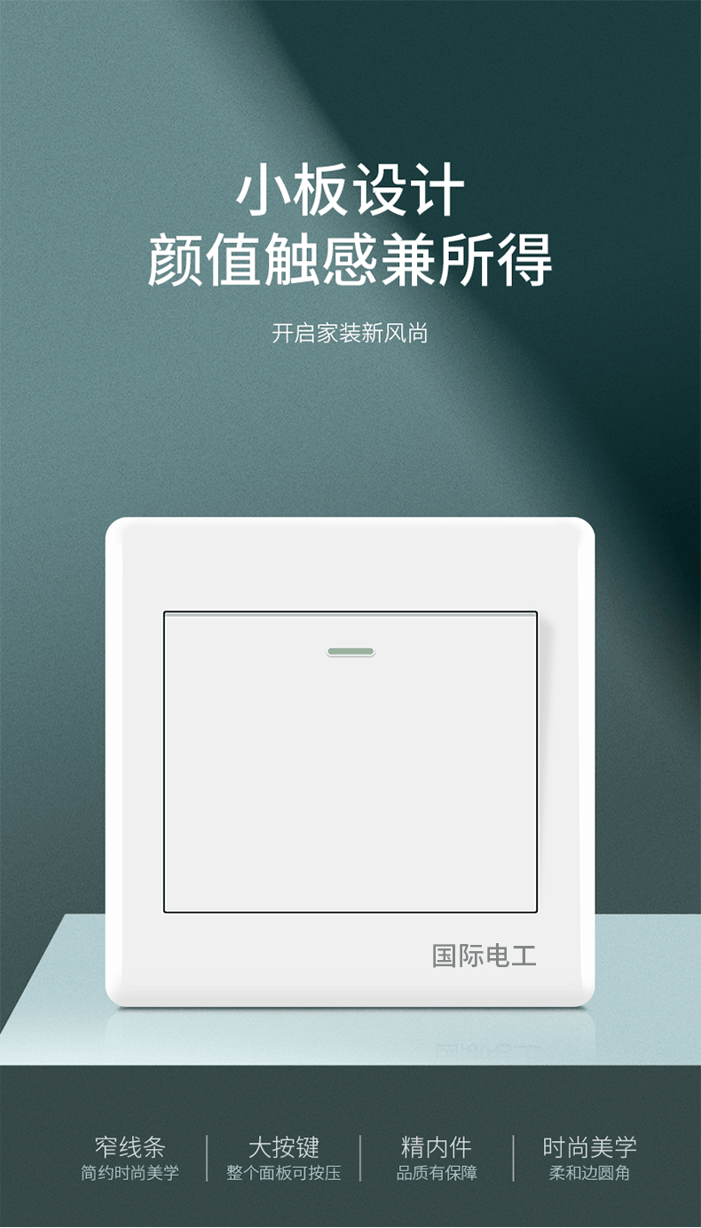 厂家86型暗装墙壁开关插座面板家用一开单带5五孔usb多孔电源插座详情1