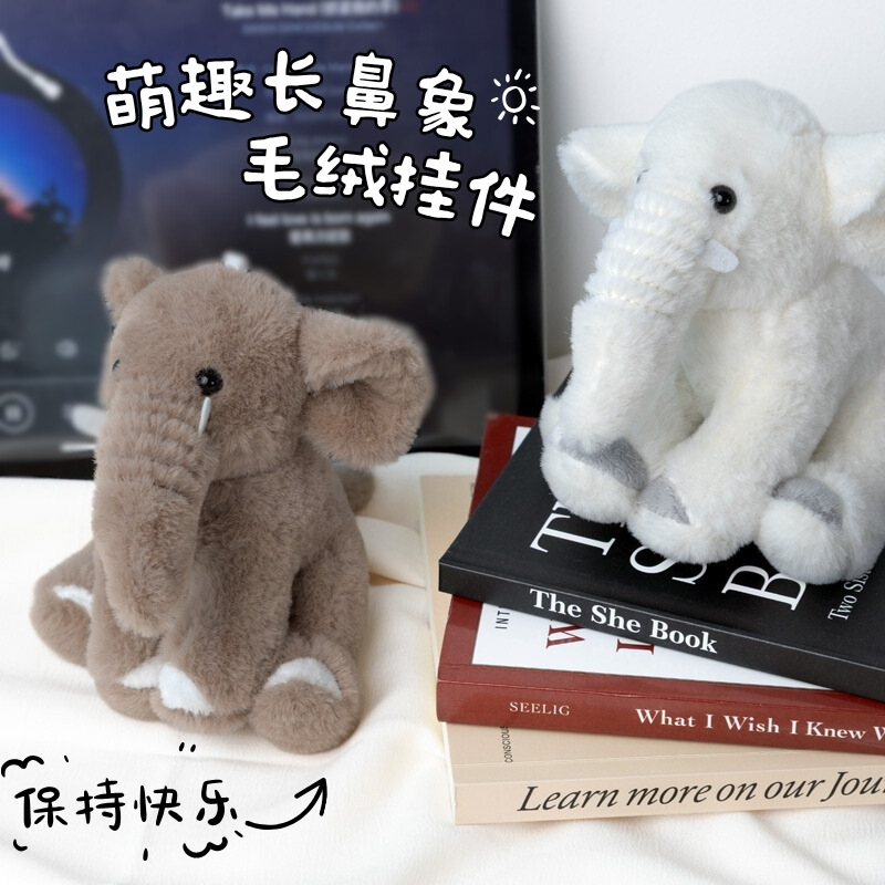 大象毛绒玩具挂件小玩偶娃娃公仔书包挂件包包挂饰娃娃机娃娃批货详情12