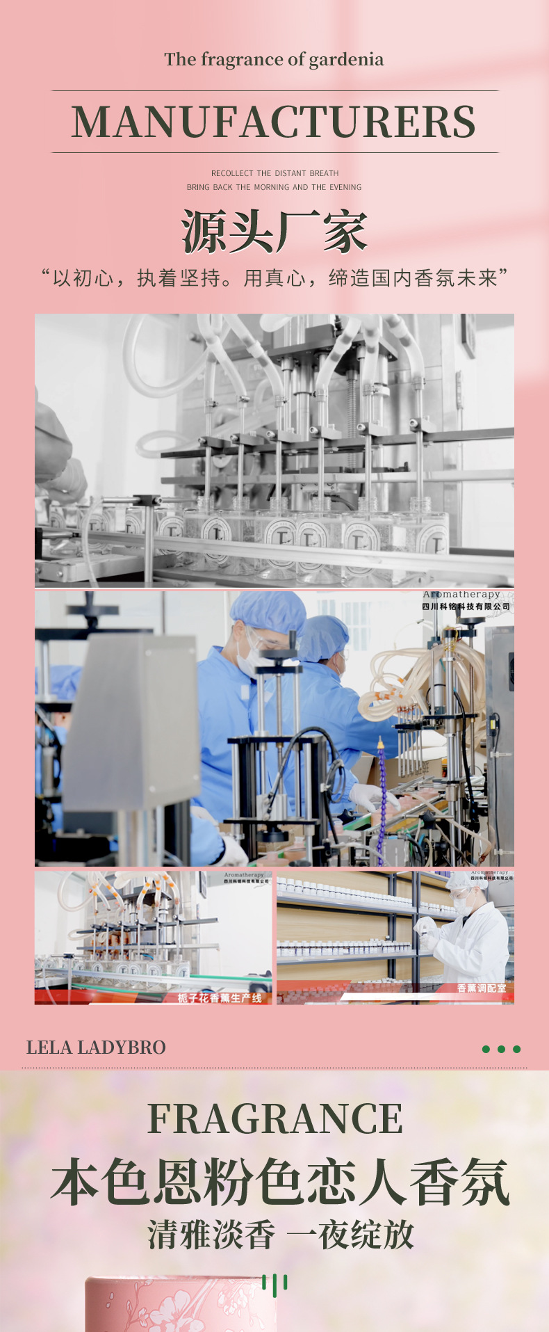 正品本色恩粉色恋人樱花无火香薰室内家用持续卧室留卫生间厕所详情2