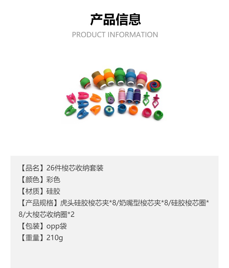 New 26-piece color shuttle core clip multi-functional set for household sewing machine accessories storage coil shuttle core clip from factory clip pic 1