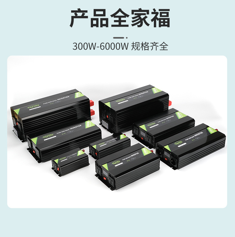 家用足功率正弦波300W逆变器12/24/48太阳能逆变器车载逆变器详情14