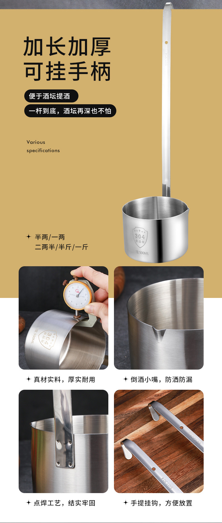 304 stainless steel wine handle, thickened and thickened, wine whisker, wine measuring vessel, household long-handled hook wine spoon, wine lifting hanger pic 5