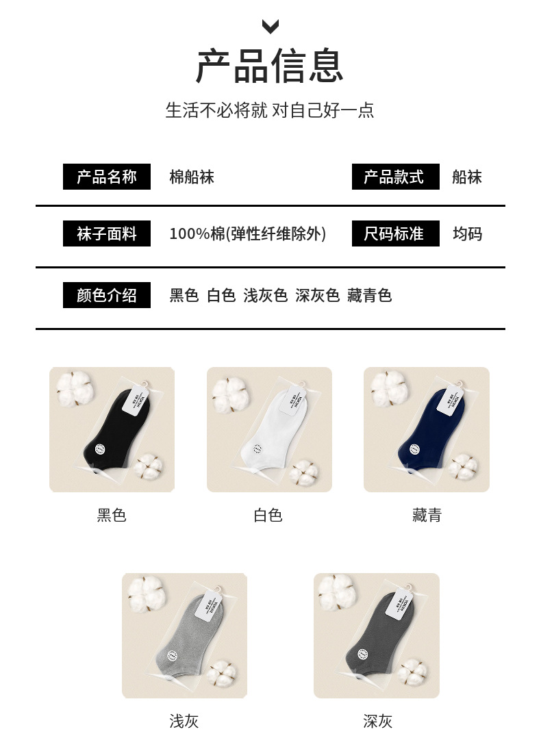 【抗菌防臭】男士袜子透气全棉袜春夏短船袜纯色独立包装超市批发详情6