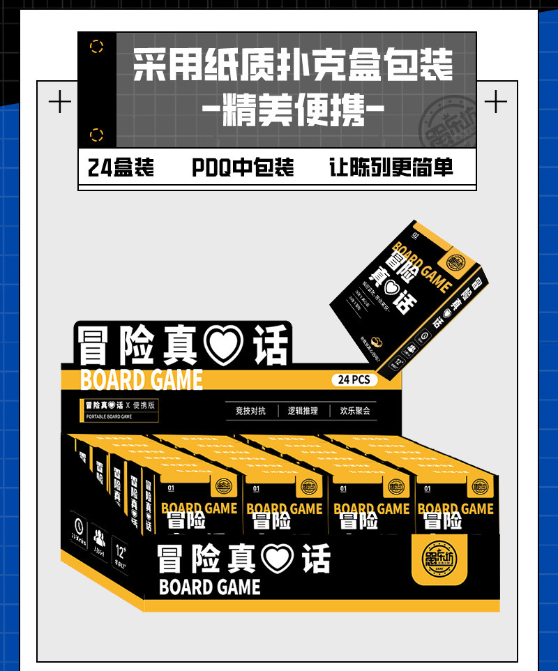 桌游卡牌便携户外露营游戏扑克牌聚会害你在心口难开卧底团建游戏详情3