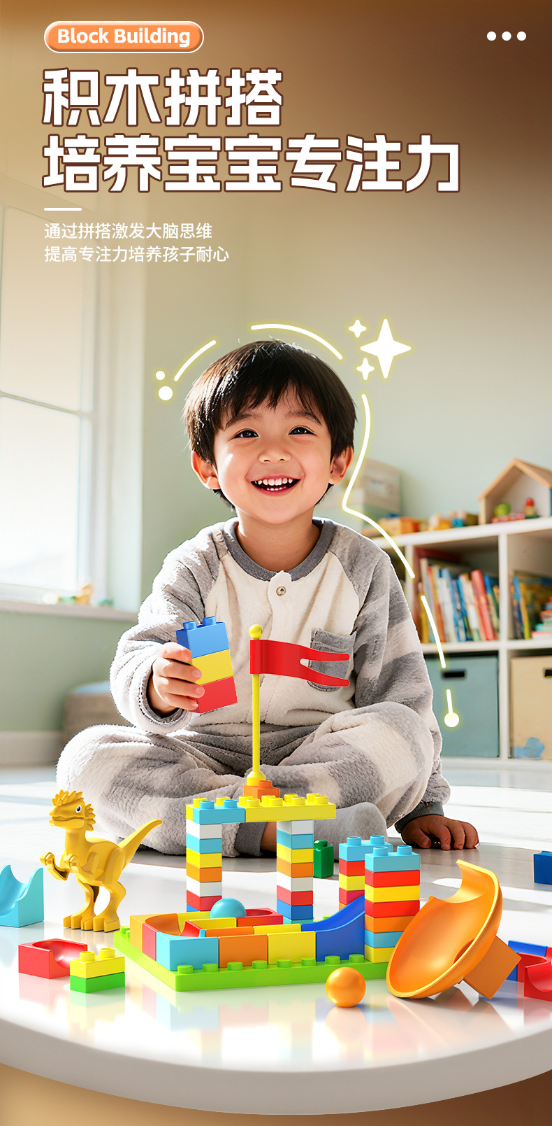 儿童大颗粒滑道滚珠拼装宝宝益智拼图玩具男女孩子礼物详情3