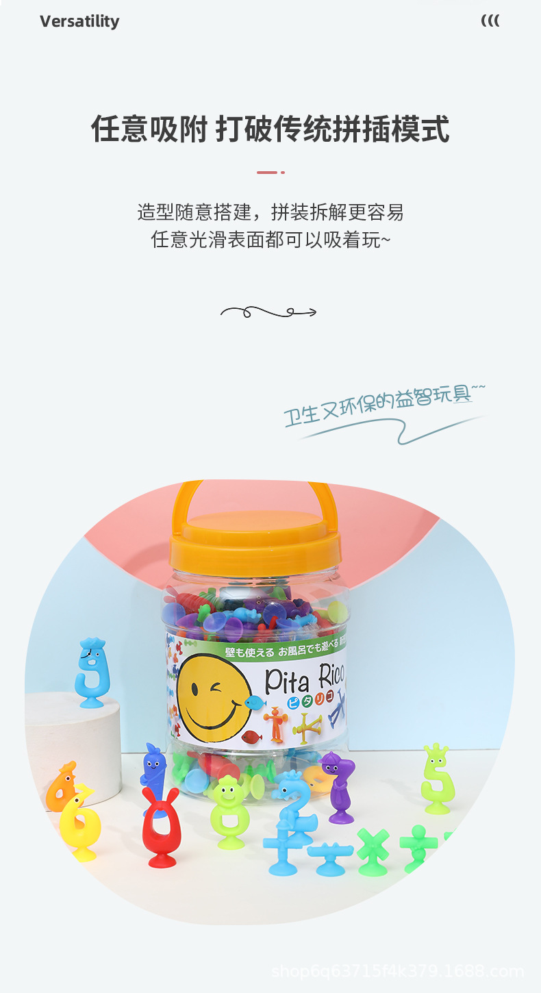 吸盘数字粘粘乐儿童浴室洗澡玩具动物吸吸乐早教认知益智拼装玩具详情14