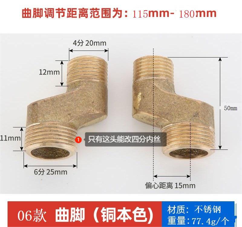 全铜曲脚淋浴龙头接口配件加长加厚变径曲脚偏心拐脚弯角曲角接头详情6