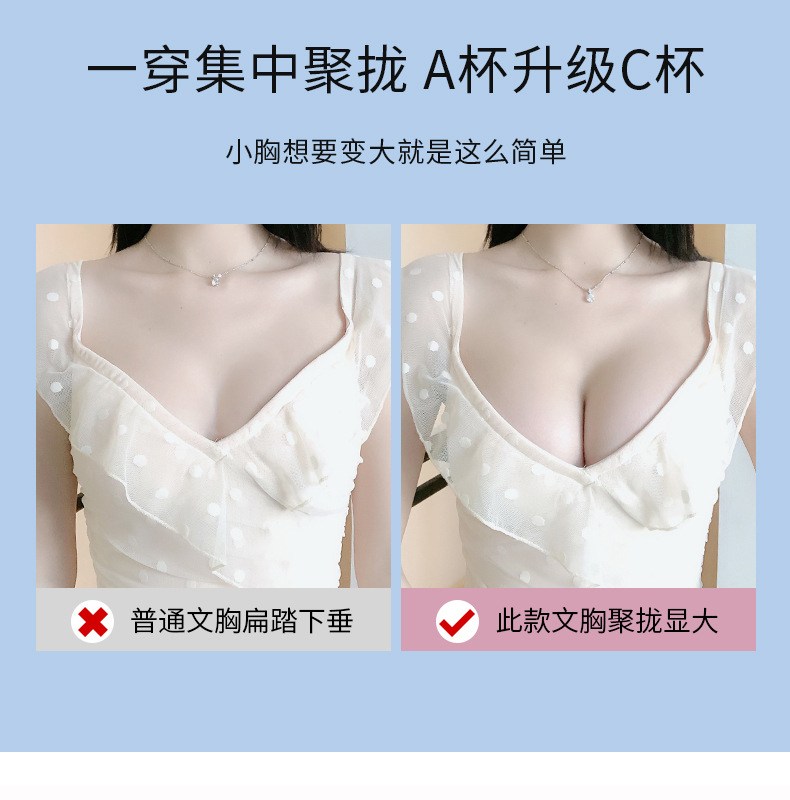 调整型内衣防下垂无钢圈小胸聚拢显大舒适收副乳透气蕾丝文胸胸罩详情12
