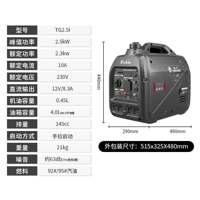 森久汽油发电机家用微型220v静音变频3kw房车户外手提露营便携式详情17