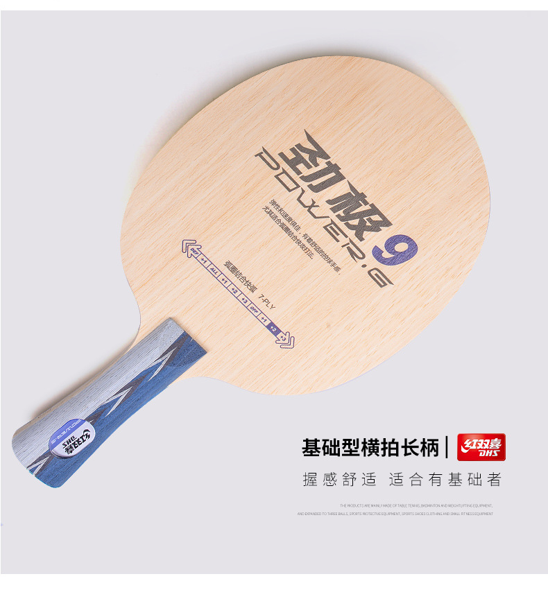 Red Double Happiness Jingji 9 table tennis racket base plate Pure Wood 7-layer genuine Jingji 789 Professional DIY set for beginners pic 5