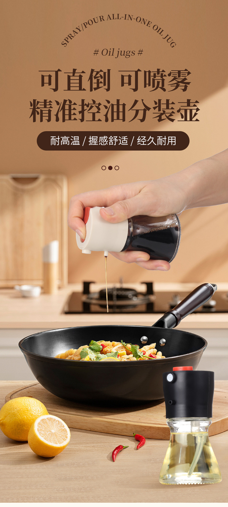 可控定量喷滴一体油壶厨房防漏不挂酱油调料玻璃罐批发日用百货详情1