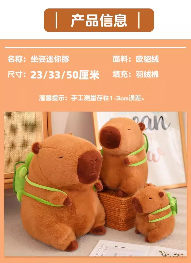 可爱卡皮巴拉玩偶围巾水豚公仔布娃娃儿童抱枕毛绒玩具女生日礼物详情2