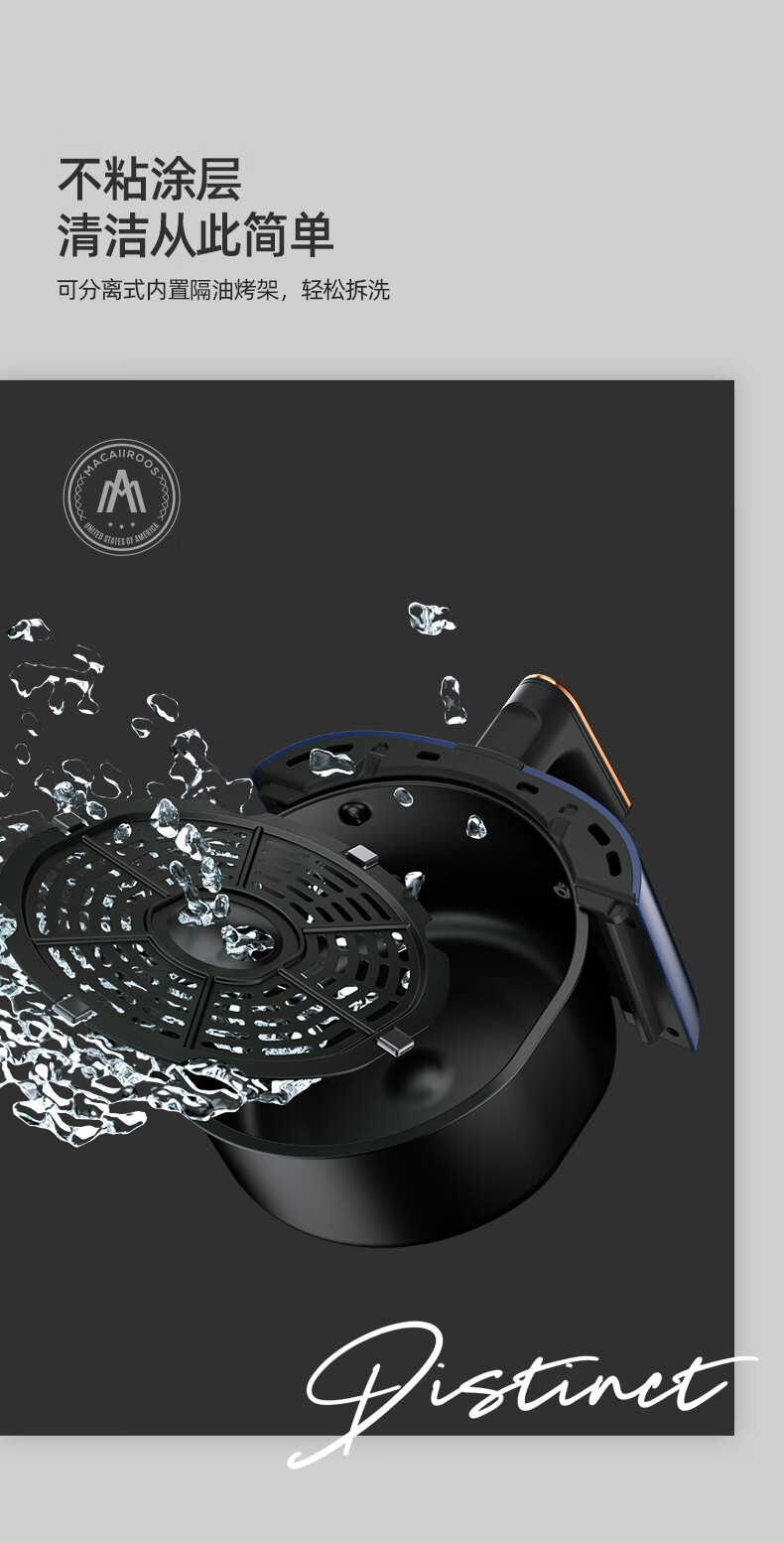 迈卡罗 空气炸锅煎炸智能预约多功能炸锅 MC-KL466详情8