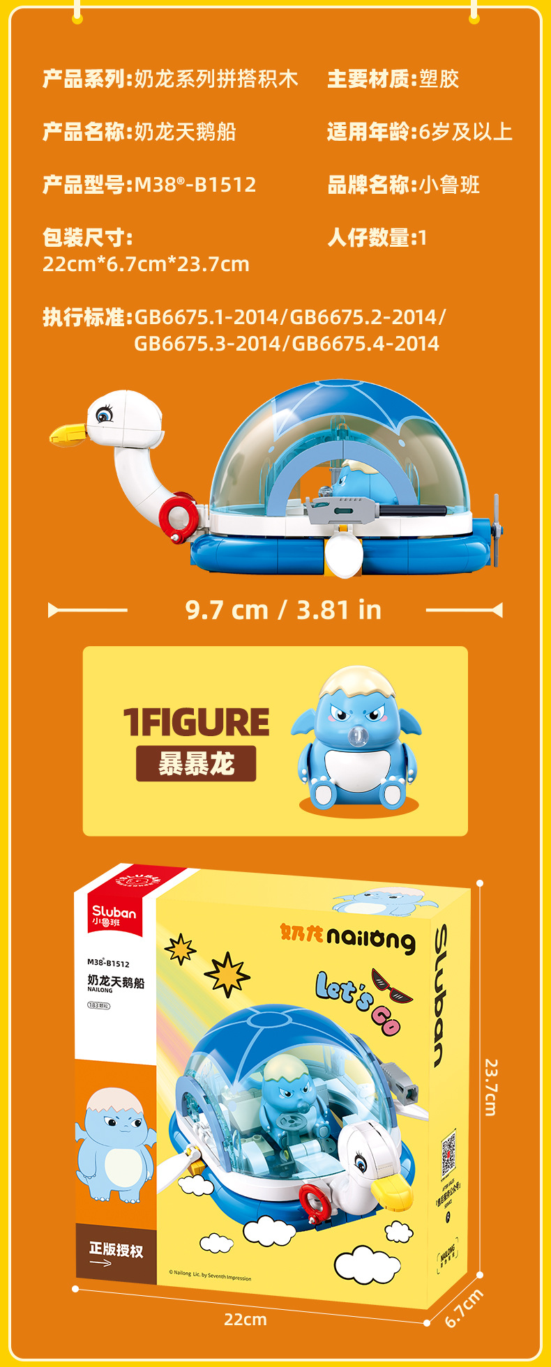 Little Lu Ban 1512 Milk Dragon Swan Boat Tyrannosaurus Rex Doll Assembly Model Car Children's building Block Toy gift pic 4