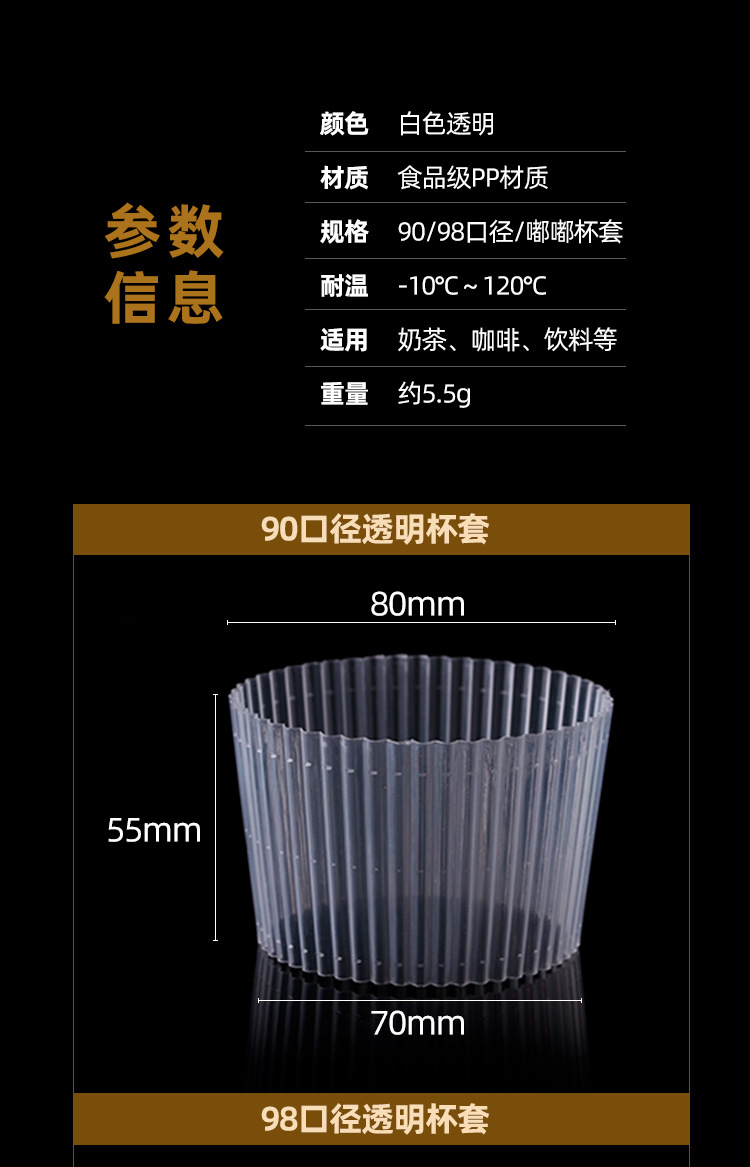 Plastic transparent cup sleeves, 98-diameter disposable 90 paper cups, milk tea cups, heat-insulated PET cold drink cups, Dudu cup sleeves pic 3