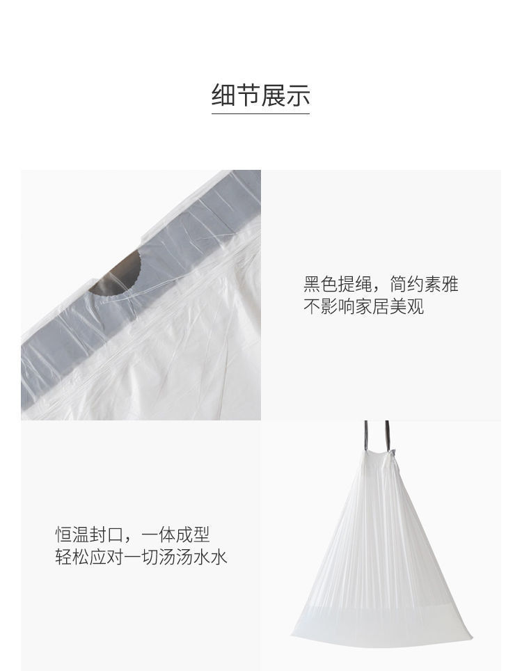 垃圾袋家用加厚黑抽绳白色垃圾袋大号塑料袋手提式45*50cm收口袋详情9