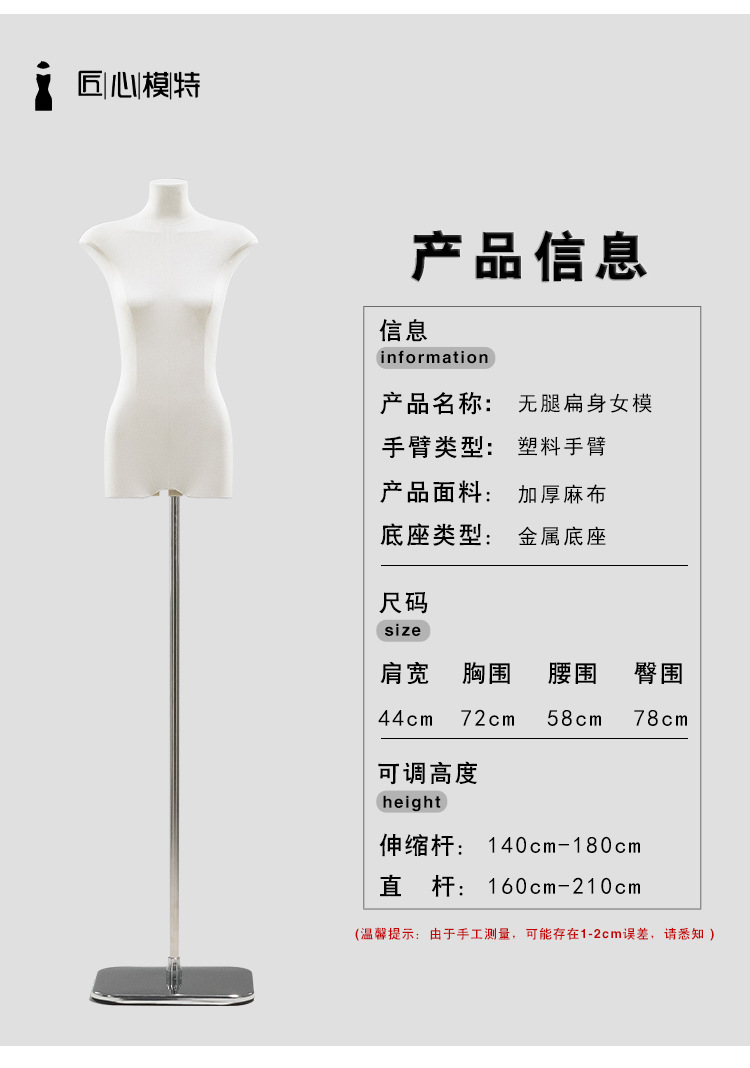 韩版女装模特道具半身扁平胸服装店橱窗陈列假人偶扁身展示架全身详情7