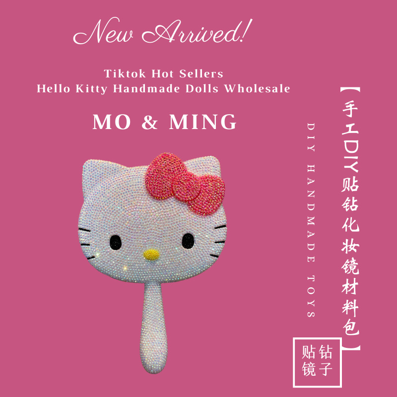 KT猫镜子手工DIY材料包批发 网红款HelloKitty贴钻化妆镜创意玩具详情5