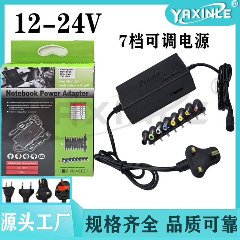 12-24V 7-speed adjustable power supply notebook power adapter, British standard universal adjustable motor electric drill, multi-functional pic 4