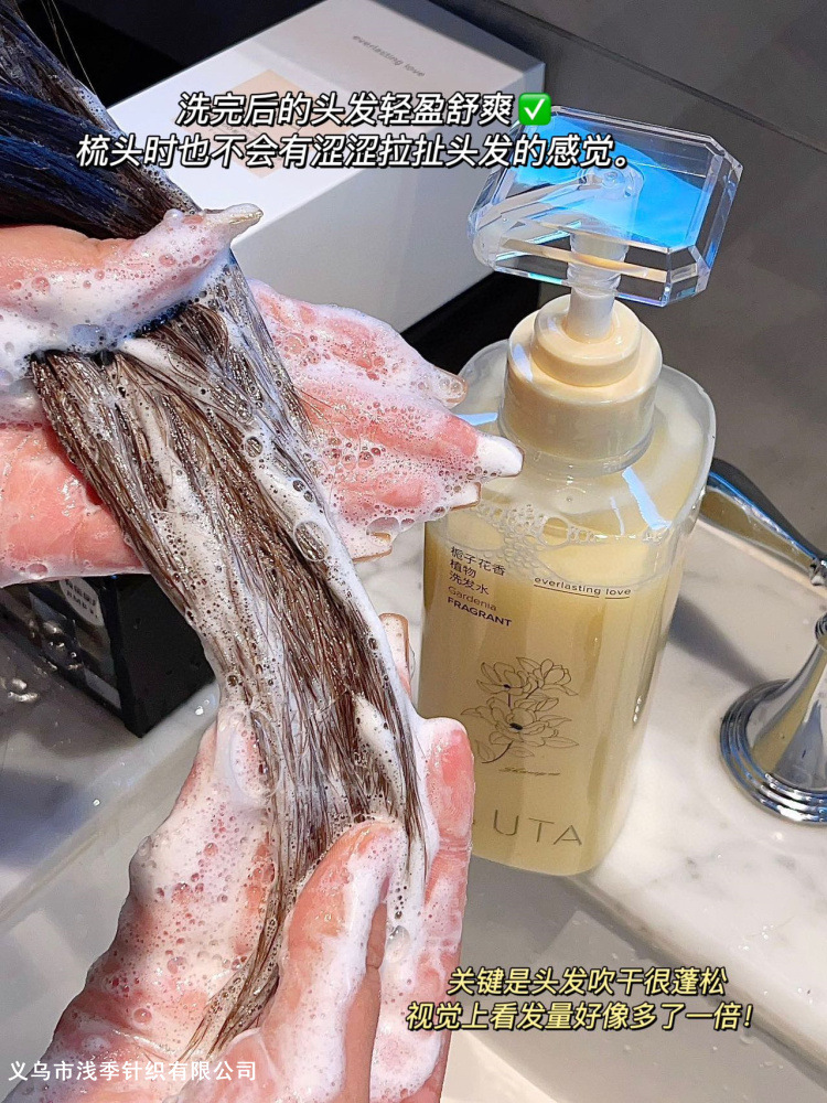 UTA栀子花香洗发沐浴护发素套装无硅油控油蓬松清爽植物护理组合详情20