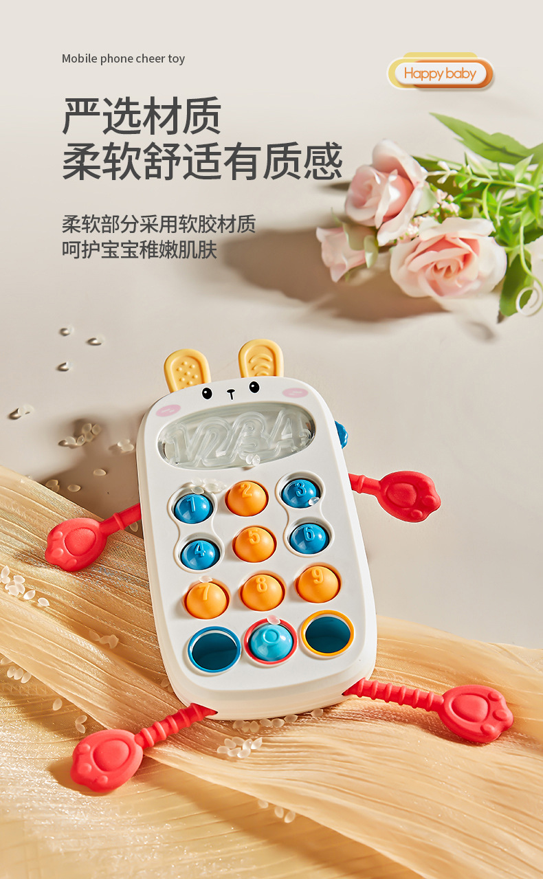 新款手机软胶拉拉乐婴儿手指抓握训练数字认知跨境安抚玩具过家家小家电玩具详情9