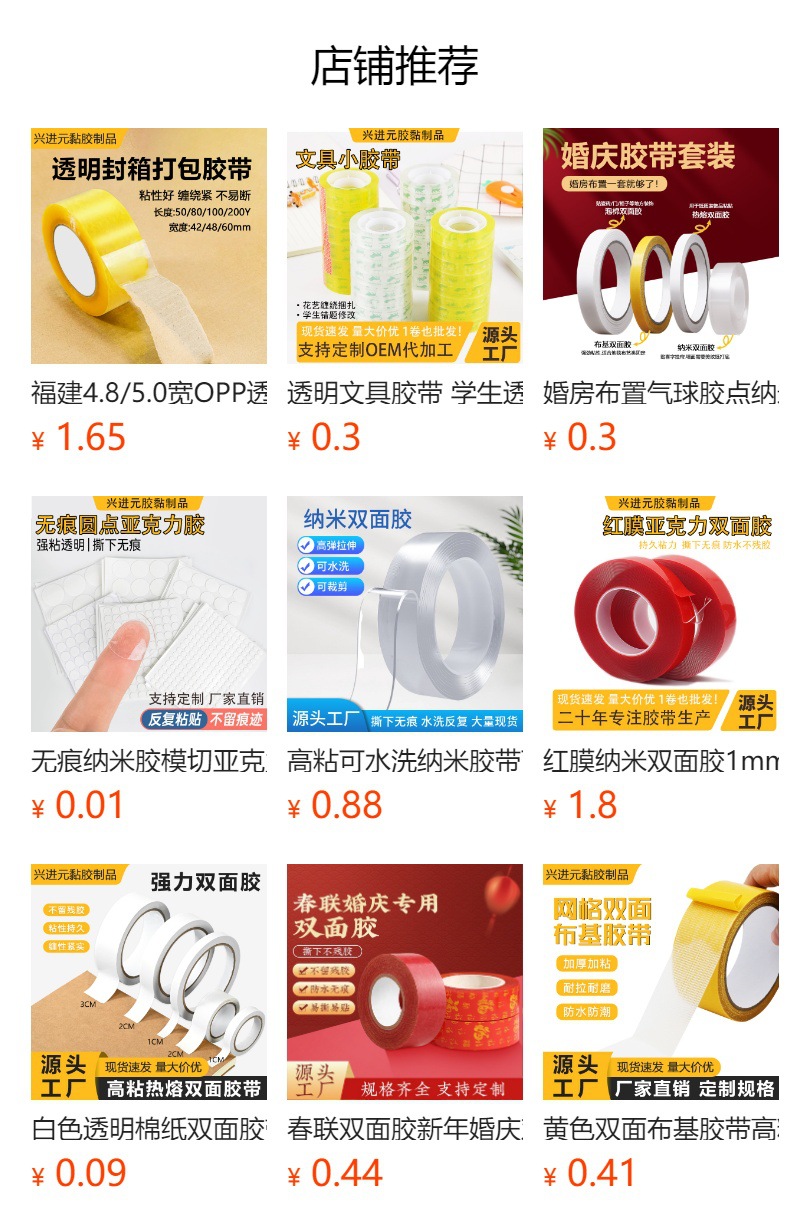 Wholesale small adhesive tape, 1.2/1.8/2.4cm wide, student sealing flower shop bouquet packaging material, diy transparent tape, high adhesion for floral art pic 1