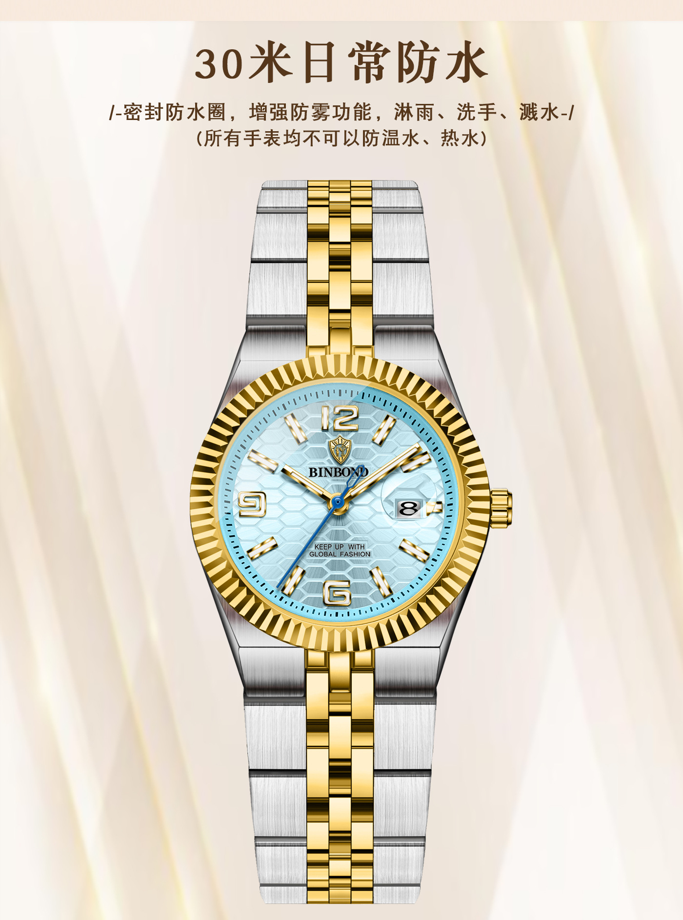 金色银色双色金属表带蓝色蜂巢纹表盘手表详情12