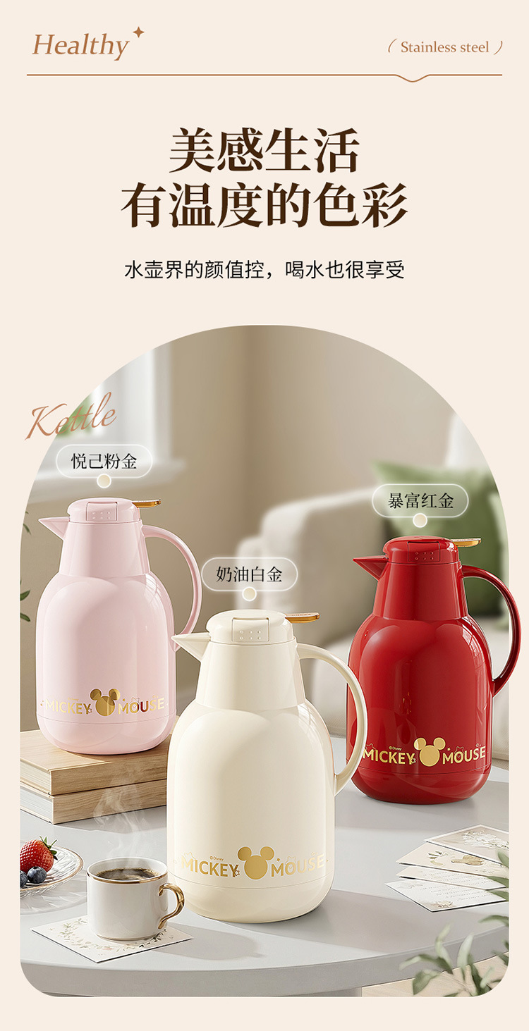 迪士尼保温壶家用大容量热水瓶茶瓶办公室宿舍热水壶暖壶保温水壶详情22