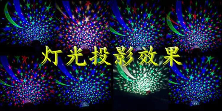 Mini starry sky projection lamp, projector, seven-color rotating night light, starry sky table lamp, foreign trade supply head factory pic 10