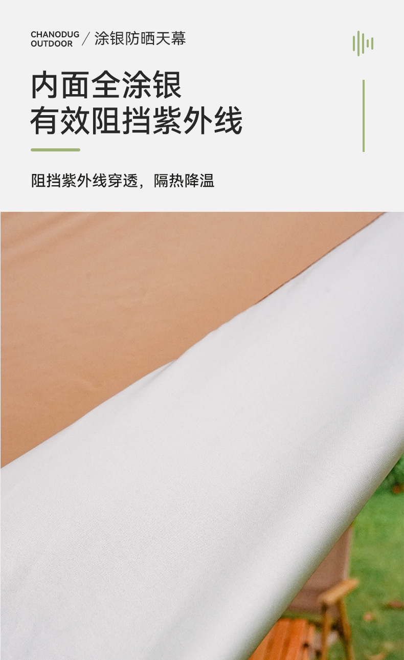 夏诺多吉 六角天幕涂银防晒防大雨抗风露营沙滩帐篷凉棚遮阳棚 pic 4