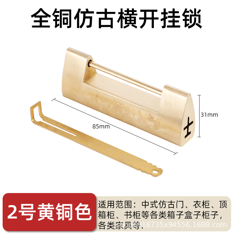 Free shipping, antique copper lock, Chinese horizontal opening padlock, retro engraved pattern, old-fashioned lock head, wooden box, cabinet door latch, antique copper lock pic 3