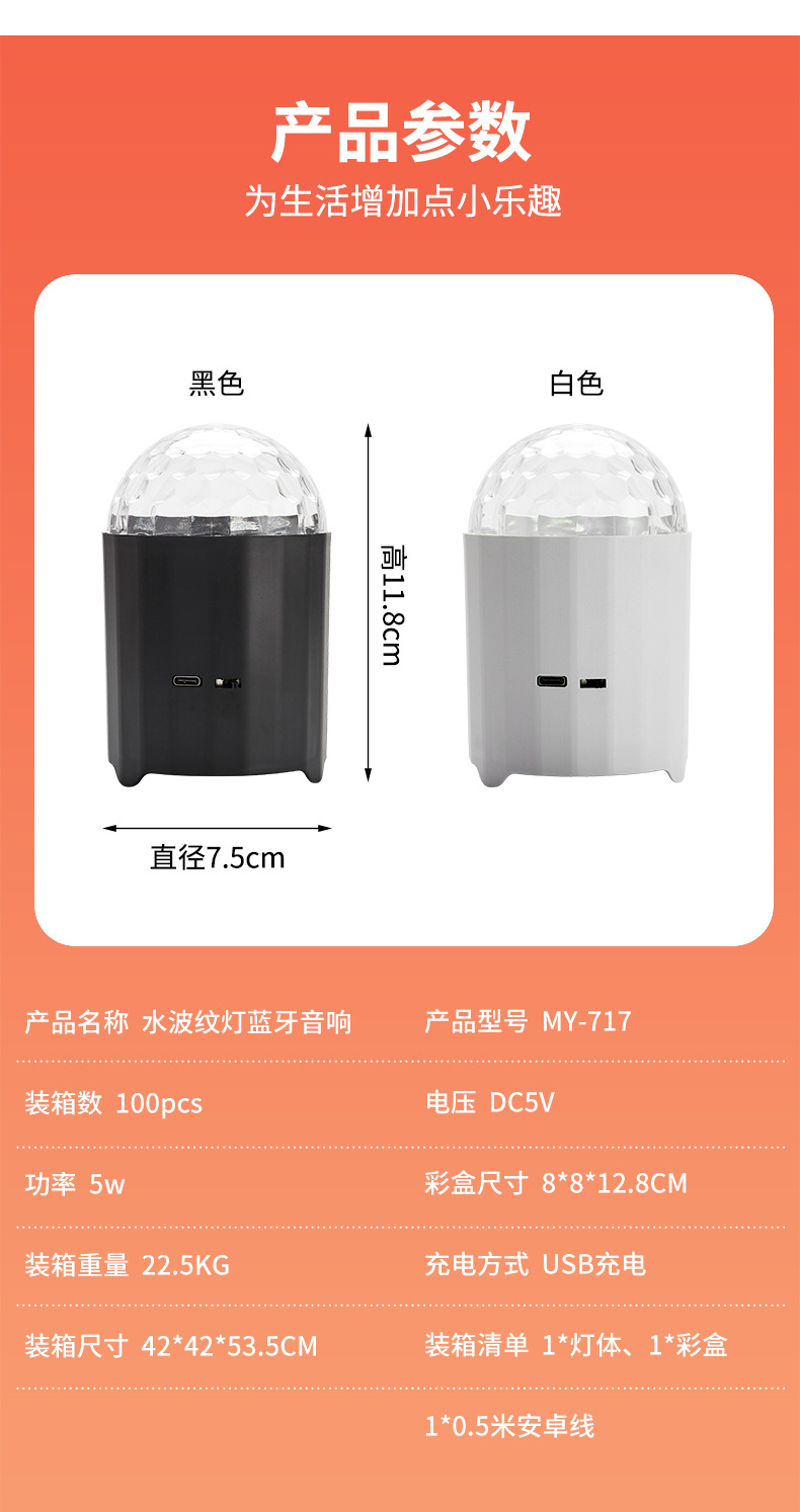 Cross-border e-commerce Bluetooth speaker, bedroom atmosphere, charging water ripple light, night light, gift Bluetooth speaker light pic 11