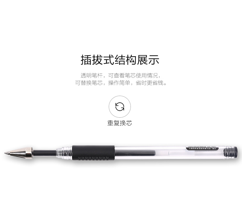 晨光文具 Q7中性笔0.5mm子弹头插拔大容量碳素笔办公用笔学生用详情9