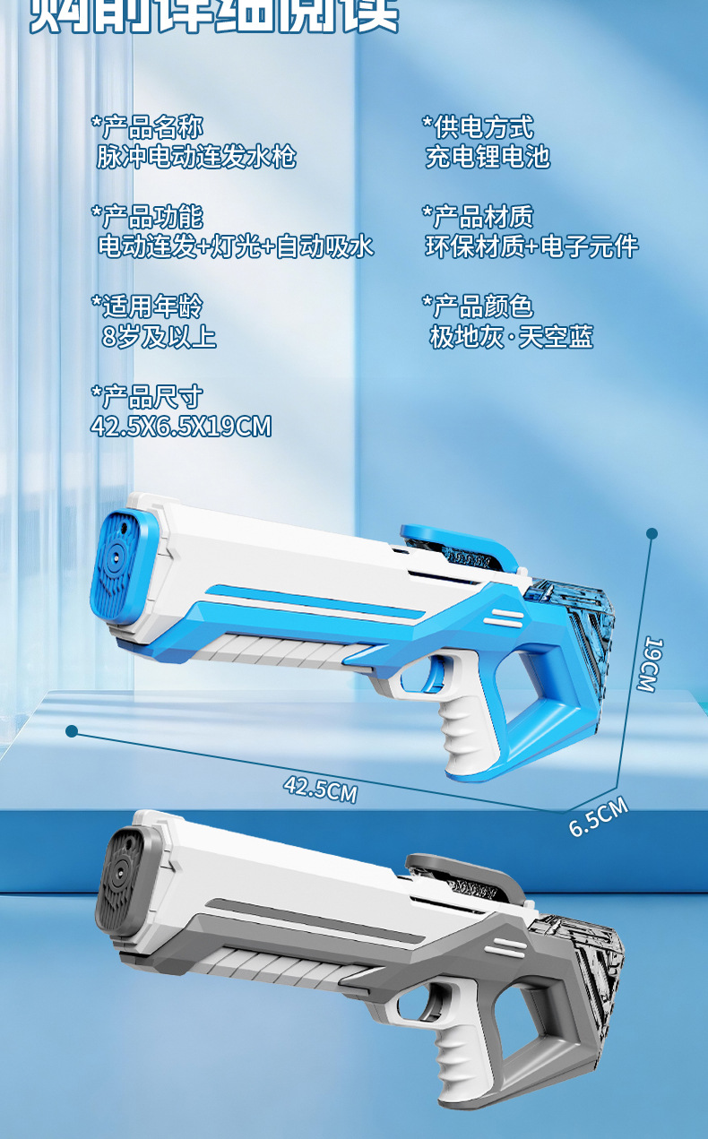 Automatic high-pressure water suction pulse electric water gun with generator motor, water gun transmission mechanism, water gun treasure box toy pic 9