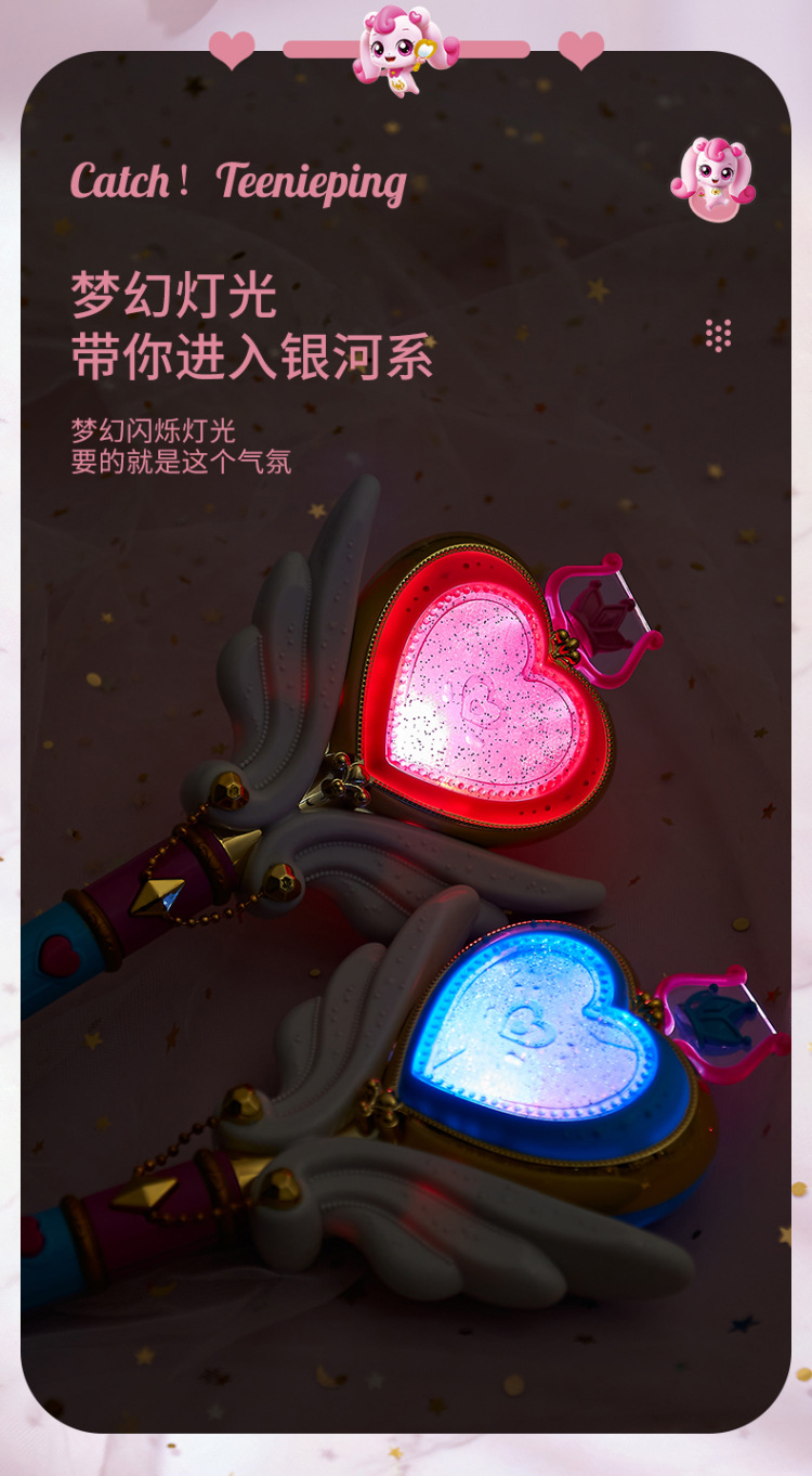 奇妙萌可系列玩具惊喜镜盒音乐盒女孩爱心公主魔杖公仔娃娃魔法棒详情17