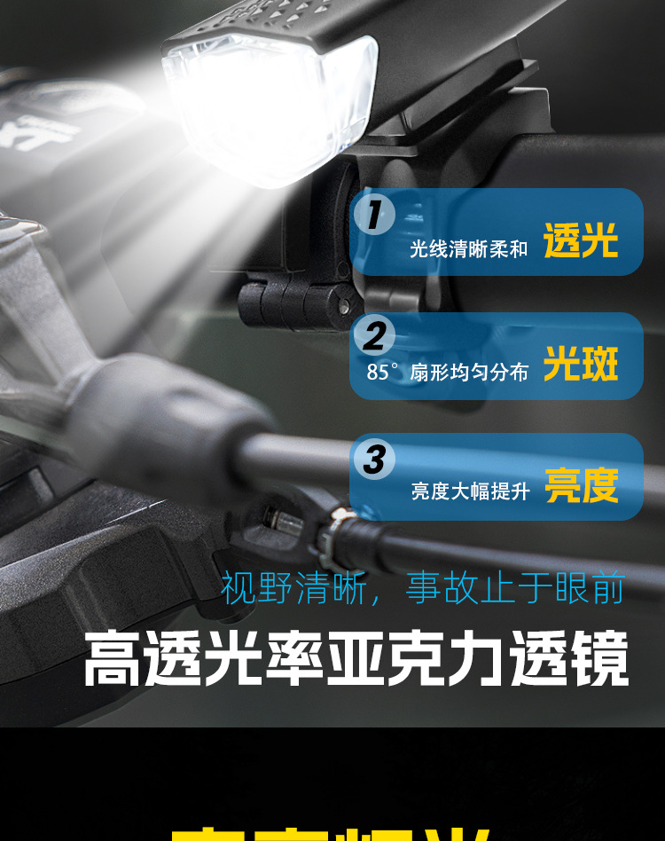 Bicycle headlight USB charging night riding super bright and powerful lighting lamp, mountain bicycle light, outdoor cycling equipment pic 9